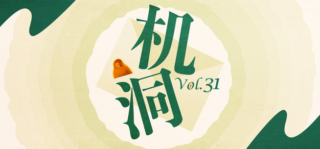 雷火电竞